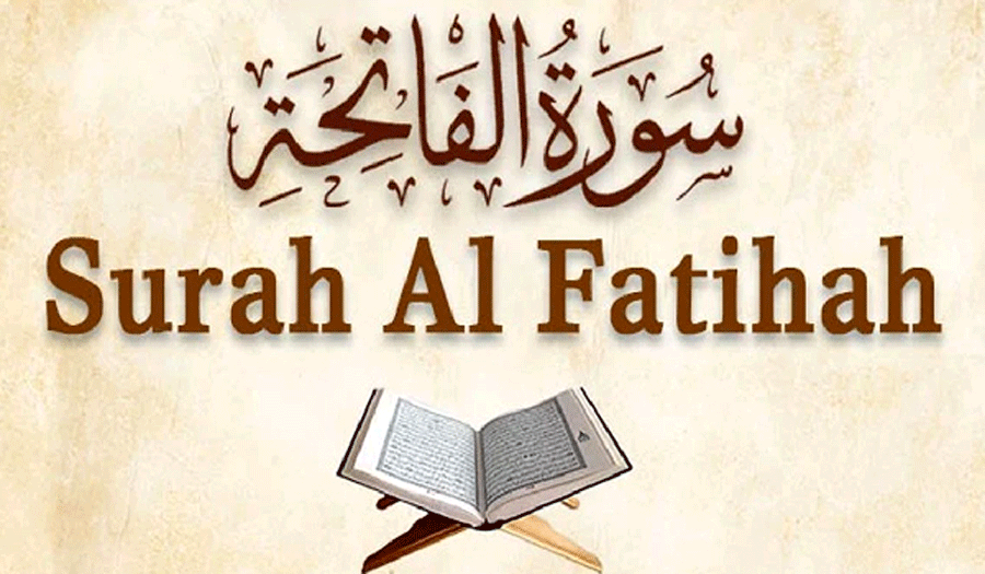 সূরা আল ফাতিহা